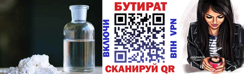 Бутират GHB  Купить  Усмань 