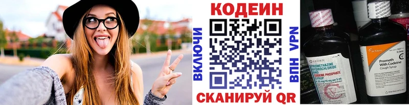 Купить  Усмань  Кодеиновый сироп Lean Purple Drank 