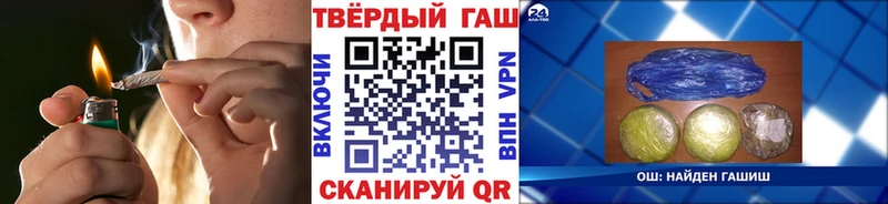 Купить  Усмань  ГАШИШ VHQ 