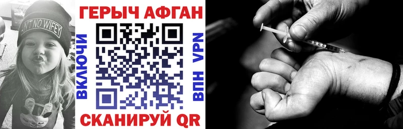 ГЕРОИН Heroin Усмань