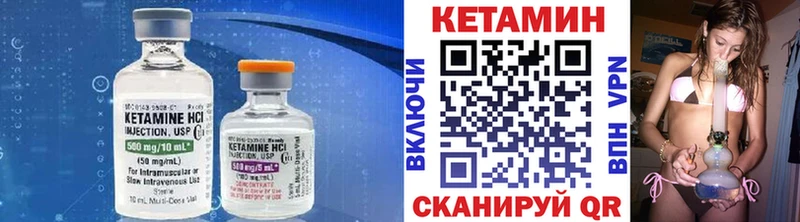 КЕТАМИН VHQ  Купить закладки  Усмань 