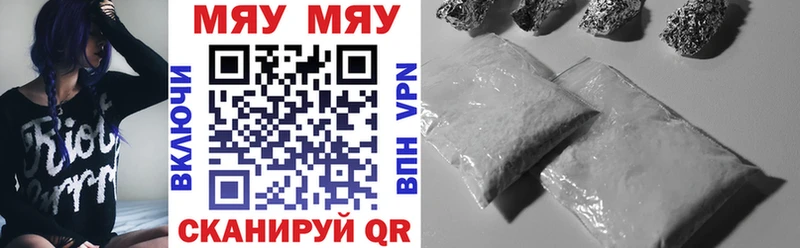 Мефедрон mephedrone  Усмань 