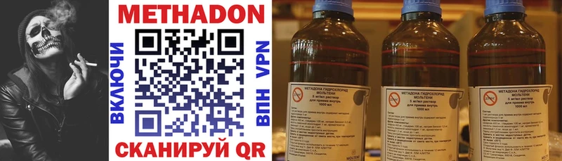 Купить где  Усмань  МЕТАДОН белоснежный 